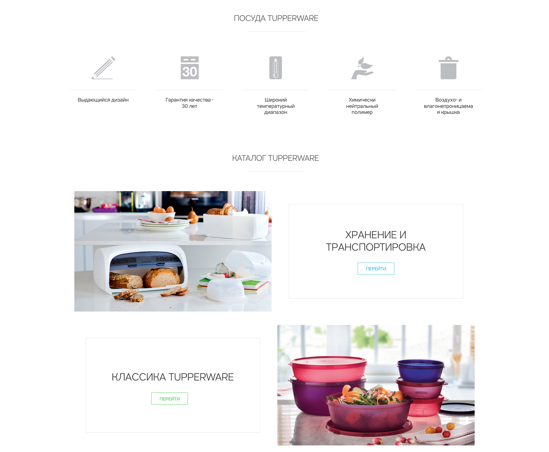 An image showing elements of e-commerce website home page design