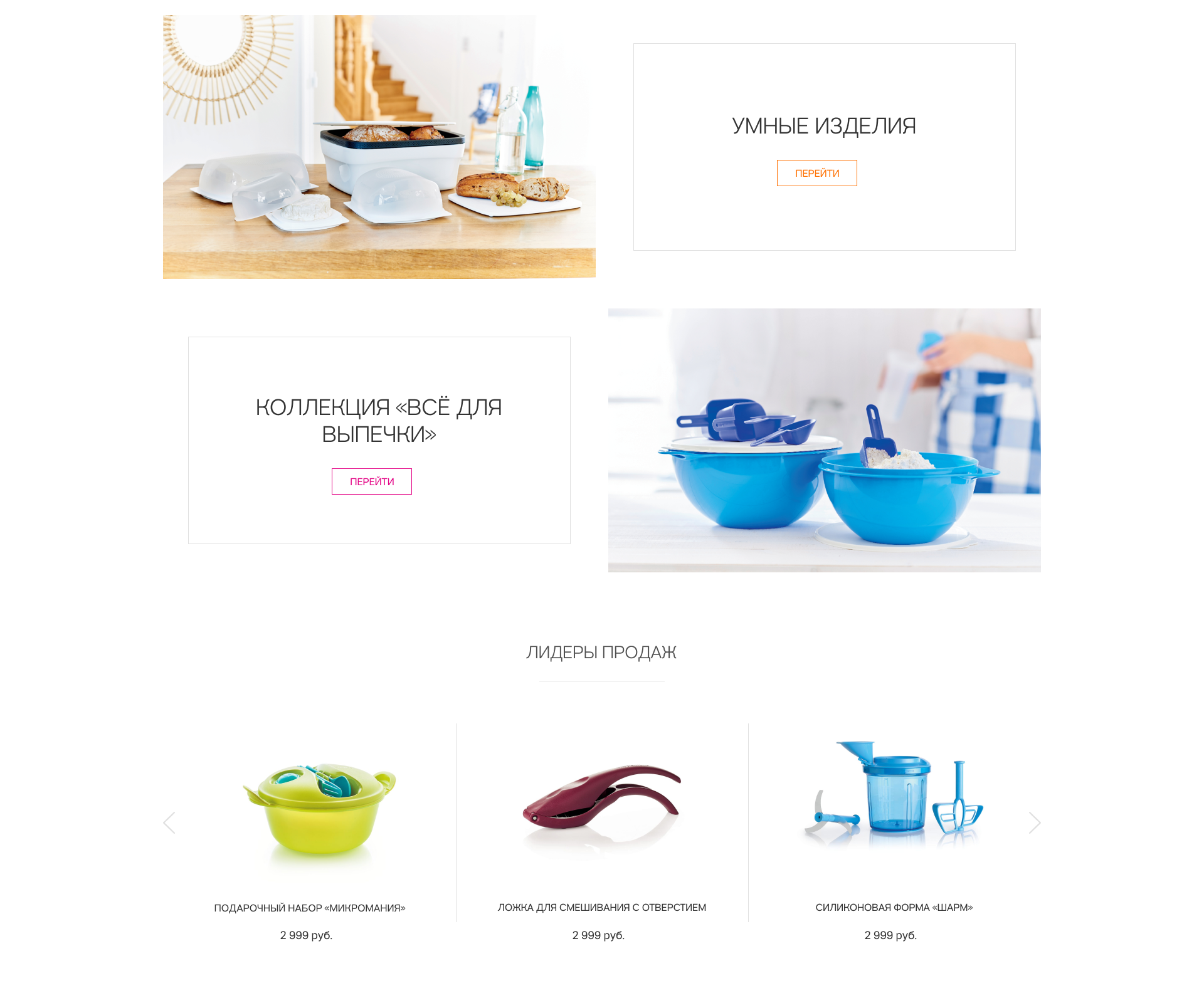 Design of most popular items section showing different items of kitchenware