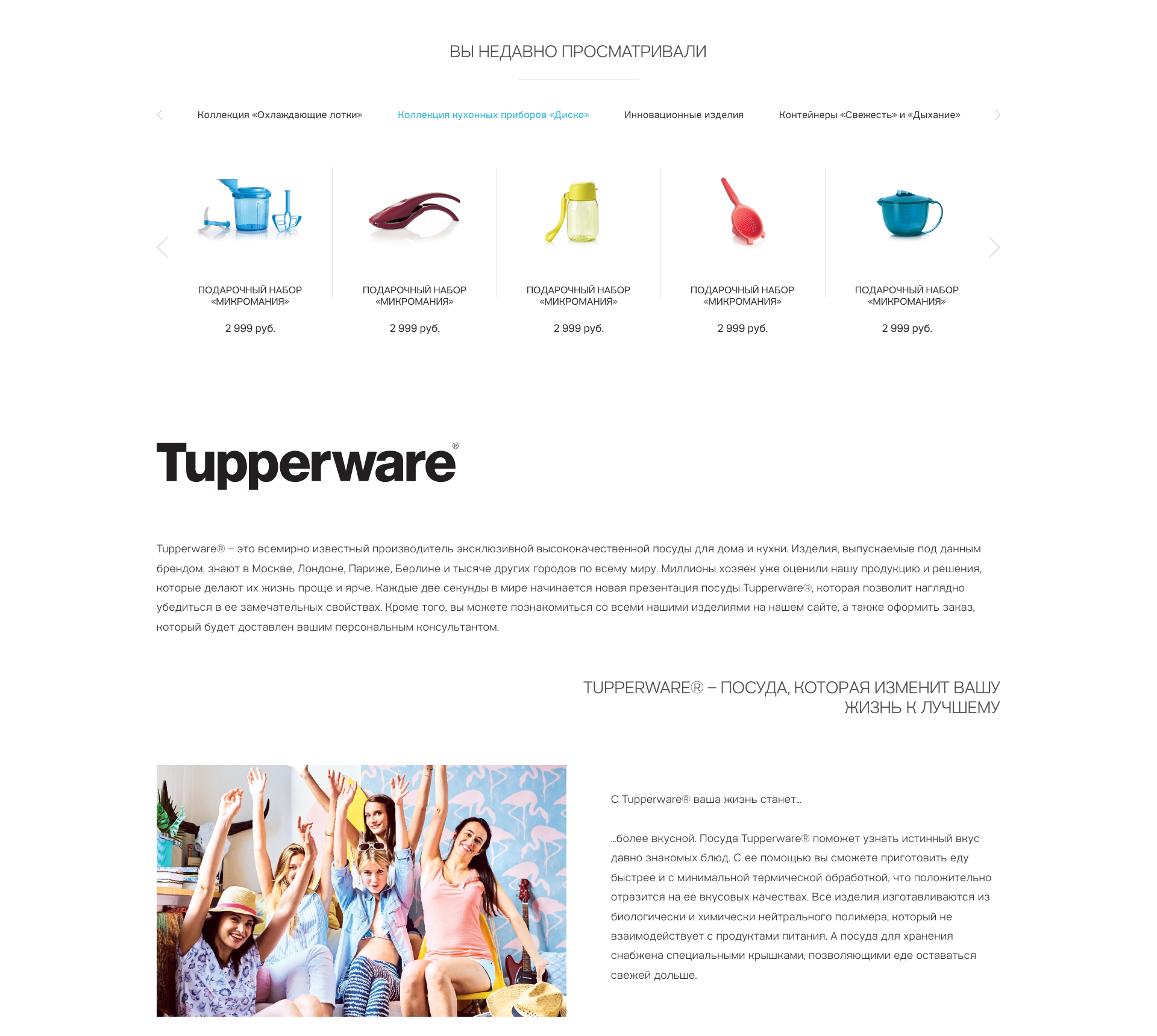 The homepage design of e-commerce website showing items that customers recently viewed