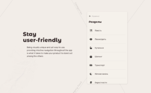 Fifth block of Tripandme Mobile App portfolio case study explains the importance of staying user-friendly and shows interface design of the App's categories screen