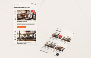 Artwork showing App's sub-category feed screen