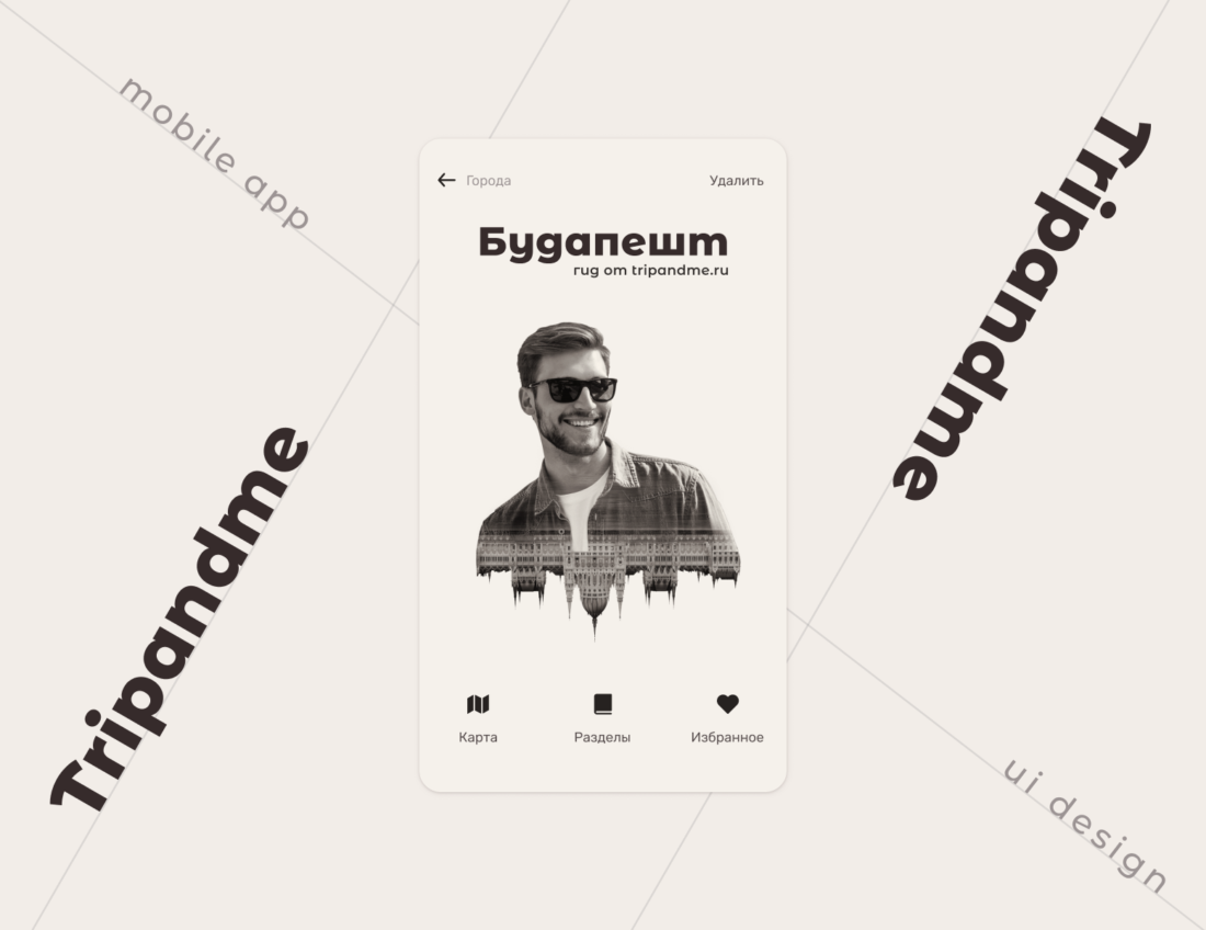 Artwork that shows UI of Budapest city guide screen from Tripandme mobile app