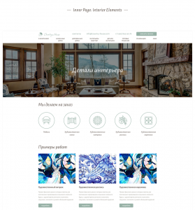 An image of inner page design showing the first few blocks of Interior Elements page
