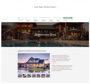 An image showing the design of Wooden Houses inner page of the website