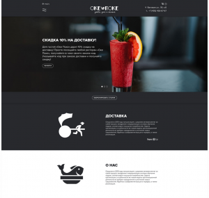 An image showing the design of the website's menu, banner, delivery and about blocks